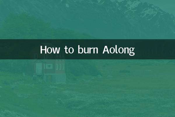 アオロンの焼き方