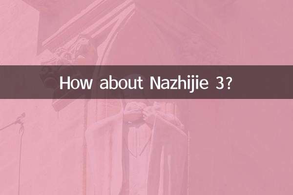 나지지에 3는 어떻습니까?