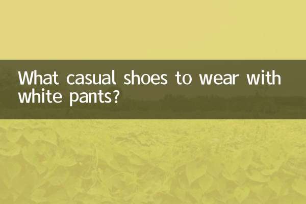 What casual shoes to wear with white pants?