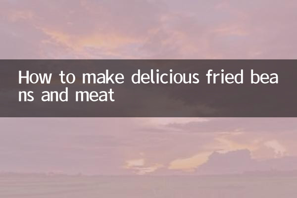 स्वादिष्ट तली हुई फलियाँ और मांस कैसे बनायें