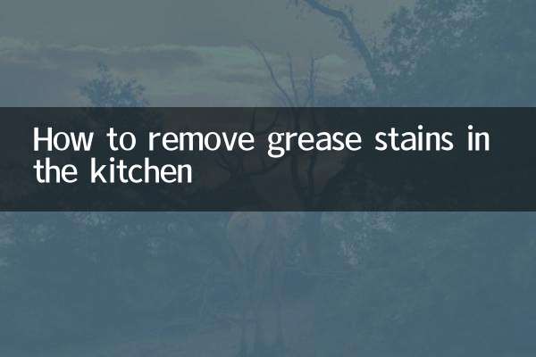 キッチンの油汚れの落とし方