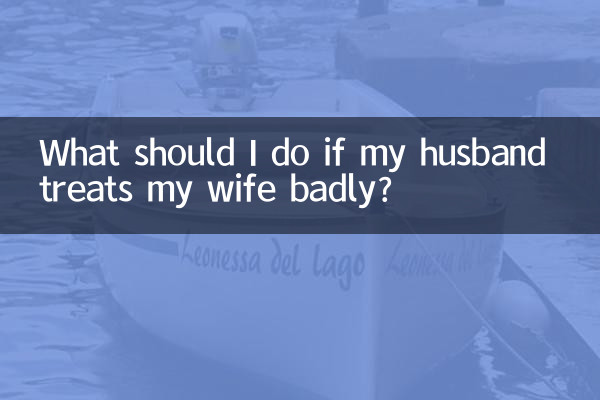 老公对老婆不好怎么办