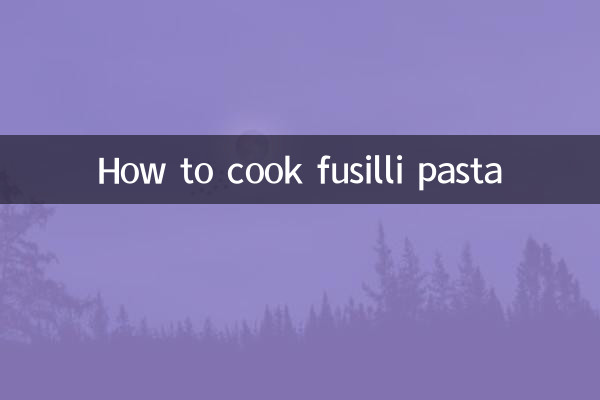 フジッリパスタの作り方