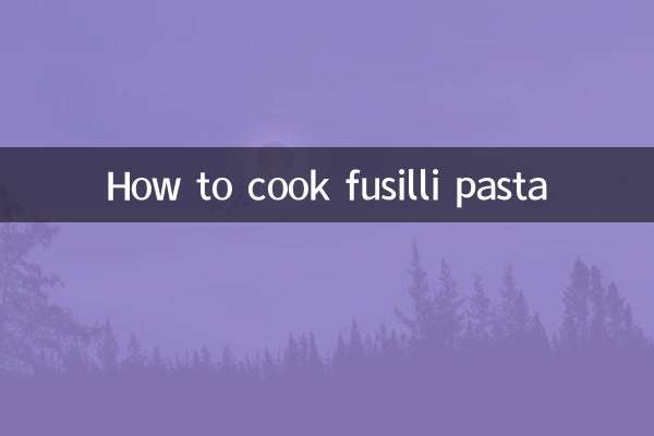 螺絲形意大利面怎麼煮