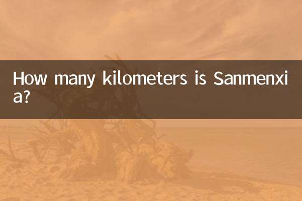 كم كيلومترا هو سانمينشيا؟