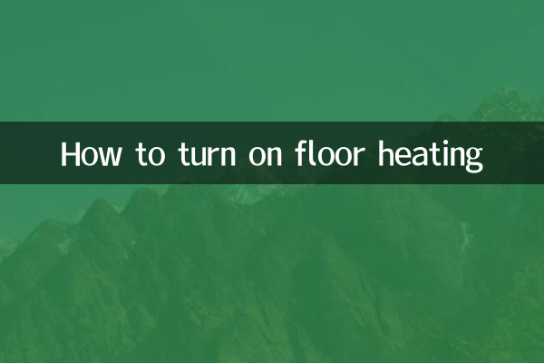 फ़्लोर हीटिंग कैसे चालू करें