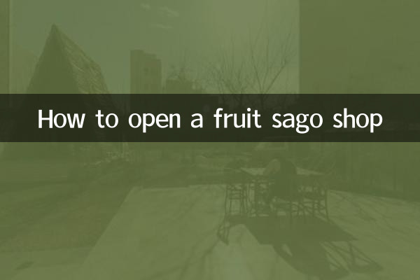 كيفية فتح متجر ساجو للفواكه