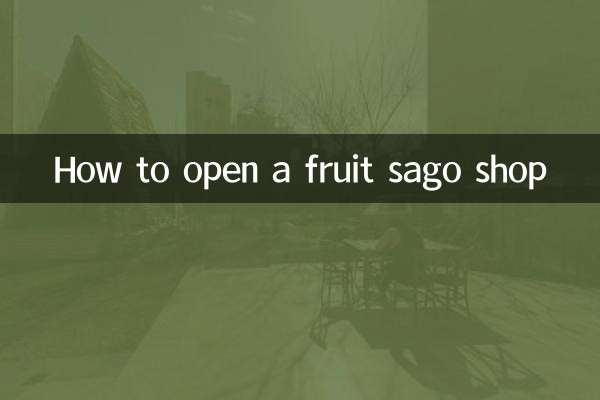 과일 사고 가게를 여는 방법