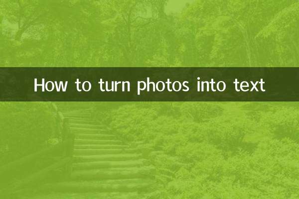 كيفية تحويل الصور إلى نص