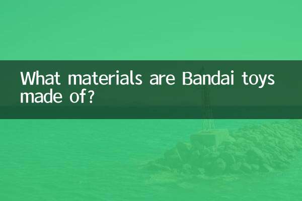 بانڈائی کھلونے کون سے مواد سے بنے ہیں؟