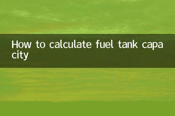 ایندھن کے ٹینک کی گنجائش کا حساب کیسے لگائیں