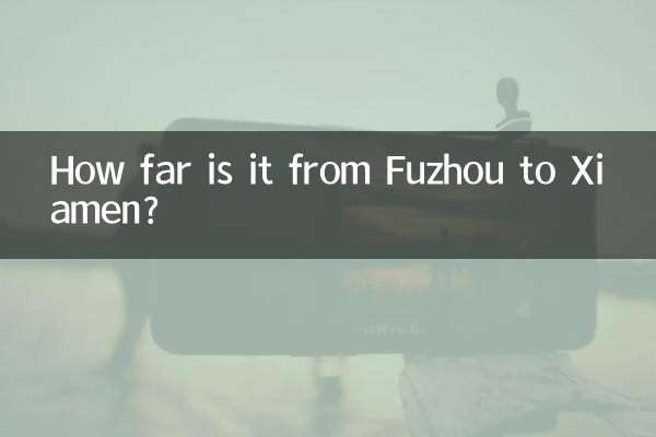 كم تبعد المسافة من فوتشو إلى شيامن؟