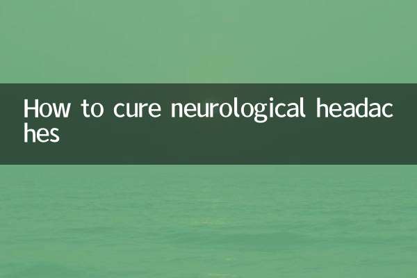 神經性頭疼怎麼治好