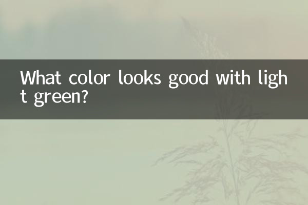 हल्के हरे रंग के साथ कौन सा रंग अच्छा लगता है?