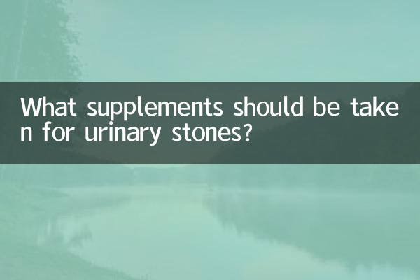 ¿Qué suplementos se deben tomar para los cálculos urinarios?