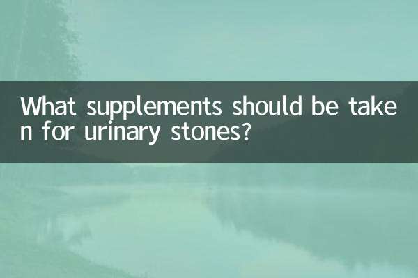 پیشاب کے پتھروں کے ل What کیا سپلیمنٹس لیا جانا چاہئے؟