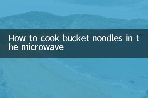 電子レンジでバケットヌードルを調理する方法
