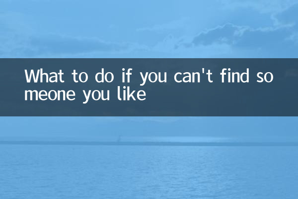 ماذا تفعل إذا لم تتمكن من العثور على شخص تحبه