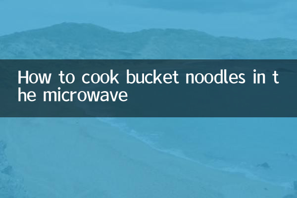 電子レンジでバケットヌードルを調理する方法