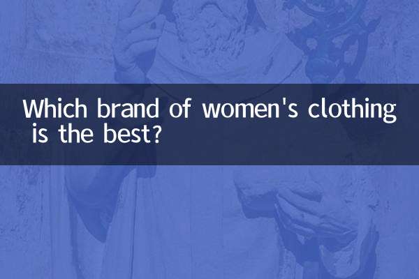 کدام برند لباس زنانه بهترین است؟