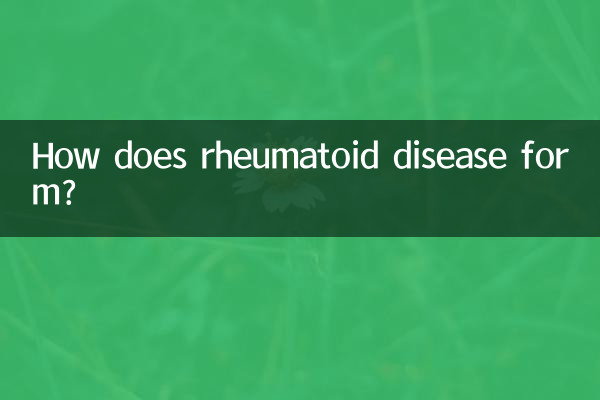 リウマチ性疾患はどのようにして起こるのでしょうか?