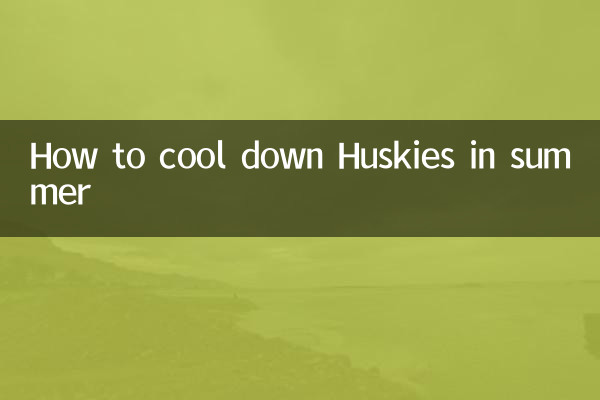 गर्मियों में हस्कियों को कैसे ठंडा करें
