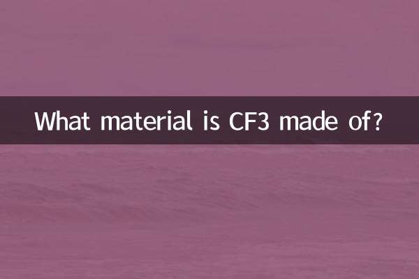 CF3 از چه ماده ای ساخته شده است؟