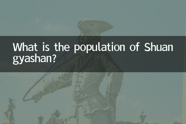 쌍야산의 인구는 얼마나 됩니까?