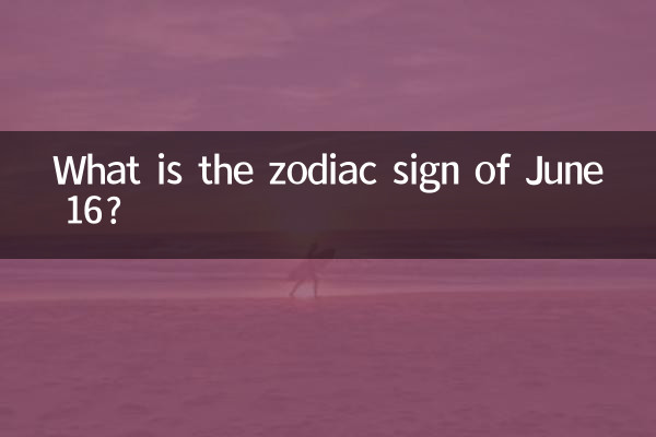 Qual è il segno zodiacale del 16 giugno?