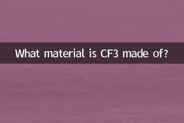 CF3 از چه ماده ای ساخته شده است؟