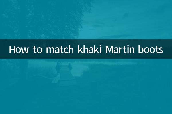 С чем сочетать ботинки Martin цвета хаки?