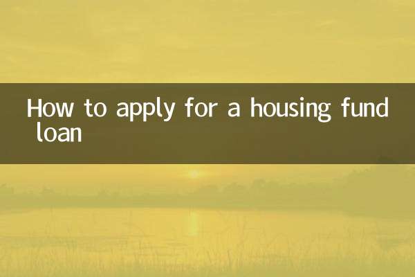 How to apply for a housing fund loan