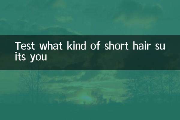 جانچ کریں کہ آپ کس طرح کے چھوٹے چھوٹے بالوں کے مطابق ہیں