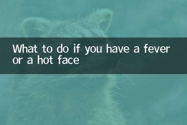 اگر آپ کو بخار یا گرم چہرہ ہے تو کیا کریں