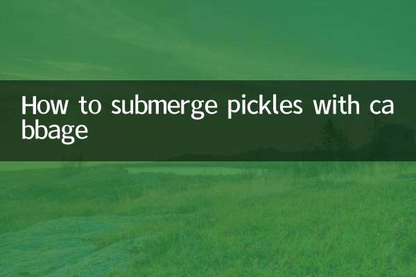 白菜怎么淹咸菜