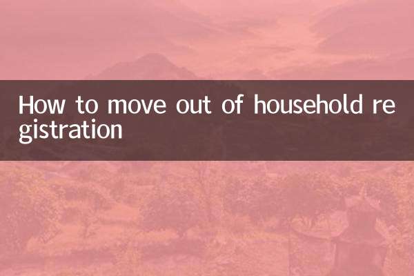 Как съехать с прописки