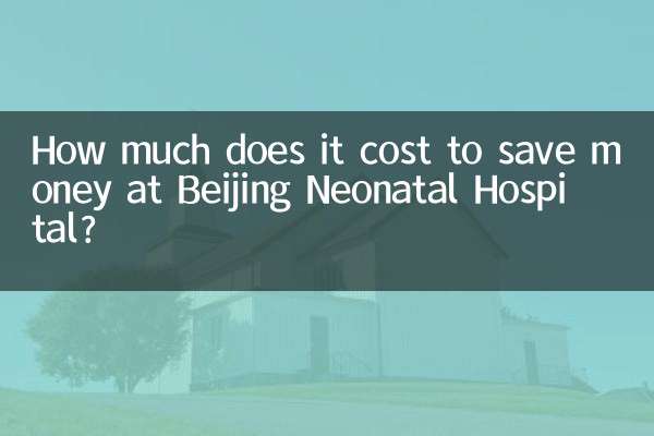 Quanto custa economizar dinheiro no Hospital Neonatal de Pequim?