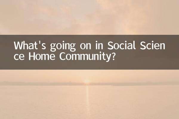 Que se passe-t-il dans la communauté des sciences sociales ?