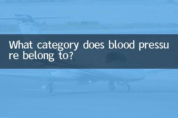 فشار خون از کدام دسته است؟