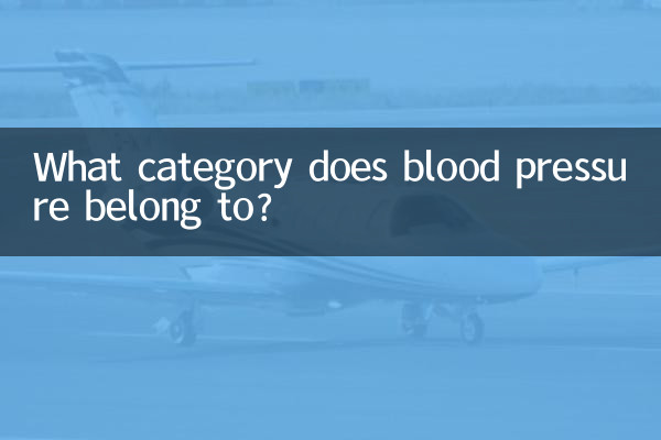 فشار خون از کدام دسته است؟