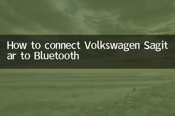 نحوه اتصال فولکس واگن ساگیتار به بلوتوث