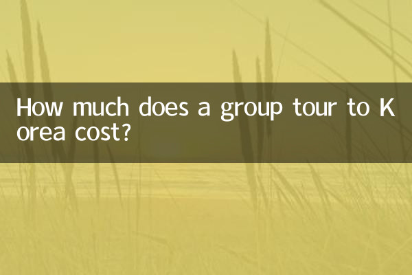 How much does a group tour to Korea cost?