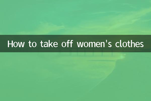 How to take off women's clothes