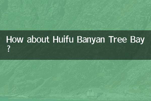 हुइफू बरगद के पेड़ की खाड़ी के बारे में क्या ख्याल है?