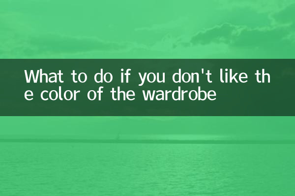 Que faire si vous n'aimez pas la couleur de la garde-robe