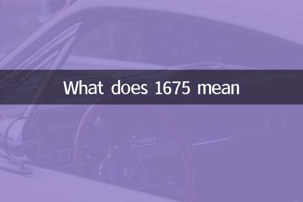 1675 کا کیا مطلب ہے؟