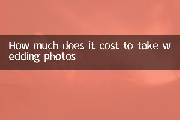 Сколько стоит делать свадебные фотографии