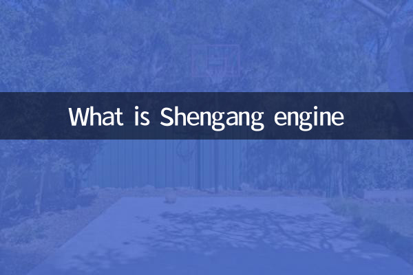 Qu'est-ce que le moteur Shengang