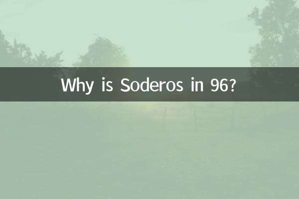 لماذا سوديروس في 96؟