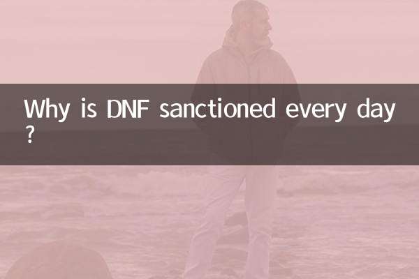 چرا DNF هر روز مجازات می شود؟